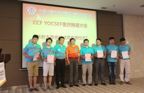 CCFYOCSEF重庆2017-2018主席会议成员合影2017-06-12-10_42_41 CCFYOCSEF重庆2017-2018主席会议成员合影2017-06-12-10_42_41